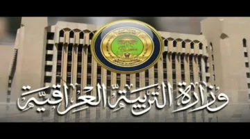 الآن.. استعلم عن نتائج القبول المركزي 2025 لجميع الكليات في العراق بالاسم والرقم الامتحاني عبر mohesr.gov.iq